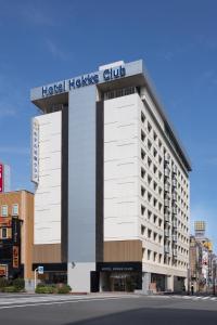 Hotel Hokke Club Oita - Good To Know