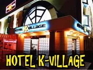 HOTEL K VILLAGE - Good To Know