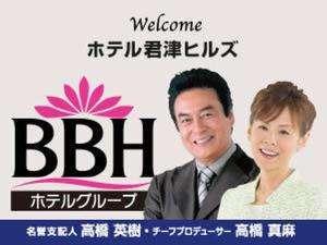 Hotel Kimitsu Hills - Good To Know