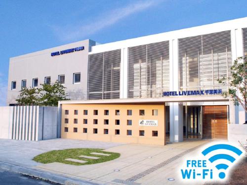 HOTEL LiVEMAX BUDGET Chiba Mihama - Good To Know