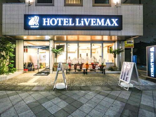 HOTEL LiVEMAX BUDGET Fuji Ekimae - Hotel Overview and Location