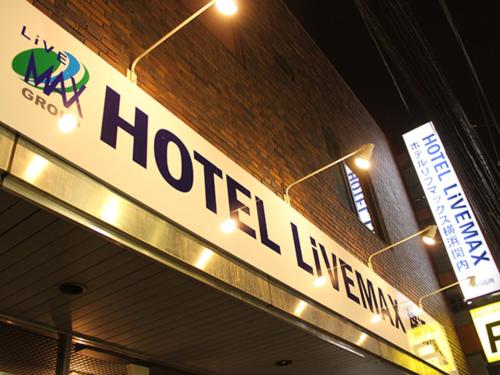 HOTEL LiVEMAX BUDGET Yokohama Kannai - Good To Know