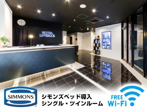 HOTEL LiVEMAX Kakegawa-Ekimae - Hotel Overview