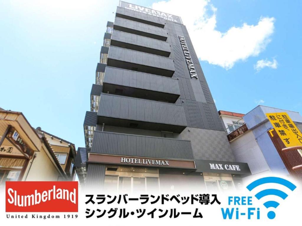 HOTEL LiVEMAX Nigata Nagaoka Station Review