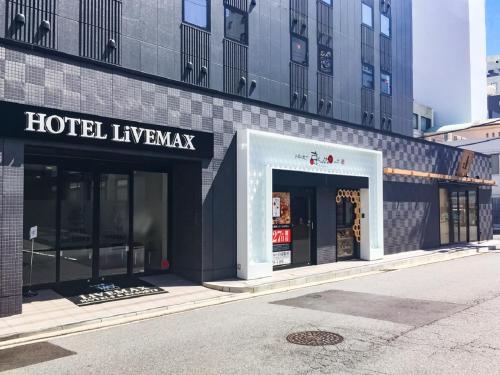 HOTEL LiVEMAX Yokkaichi Ekimae - Good To Know