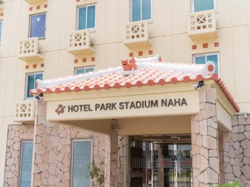 Hotel Park Stadium Naha - Guest Experience and Reviews