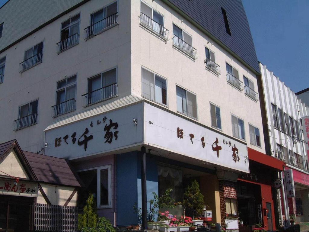 Hotel Senke - Dining and Cuisine