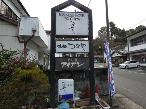 Hotel Tsuchiya - Amenities and Facilities