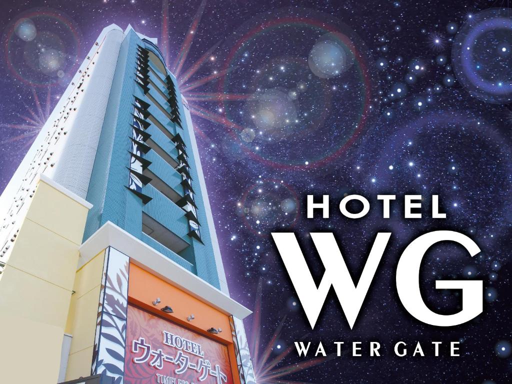 Hotel Water Gate Ichinomiya (Adult Only) Review