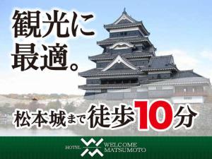 Hotel Welcome Matsumoto - Good To Know