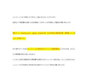 Just Inn Matsusaka Station - Featured Amenities