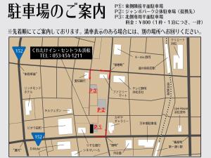 Kuretake-Inn Central Hamamatsu - Hotel Location Details