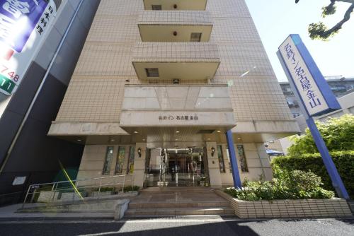 Meitetsu Inn Nagoya Kanayama - Good To Know