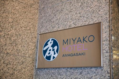 Miyako Hotel Amagasaki - Dining and Culinary Experiences