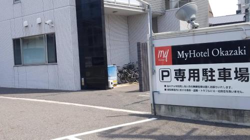MyHotel Okazaki Review