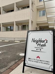 Neighbors Hotel Rakurakuen - Good To Know