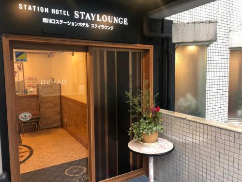 Nishikawaguchi Station Hotel Stay Lounge - Hotel Overview