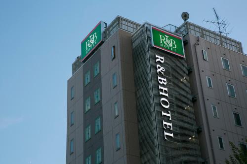 R&B Hotel Nagoya Nishiki - Good To Know