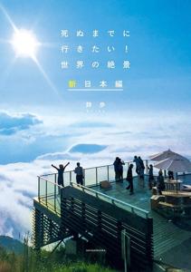Shiga No Yu Hotel - Good To Know