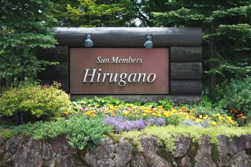 Sun Members Hirugano - Good To Know