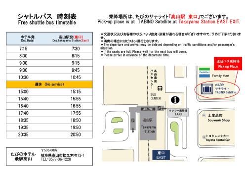 TABINO HOTEL Hida Takayama - Good To Know