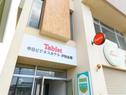 Tabist Chunichi Business Hotel Shima - Hotel Overview