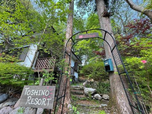 TOSHINO RESORT Nikko - Good To Know