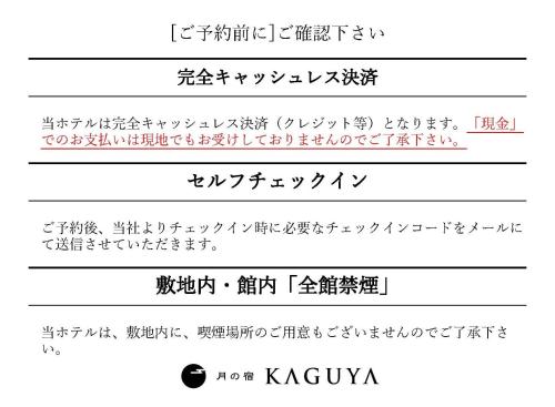Tsuki No Yado Kaguya - Impressive Amenities