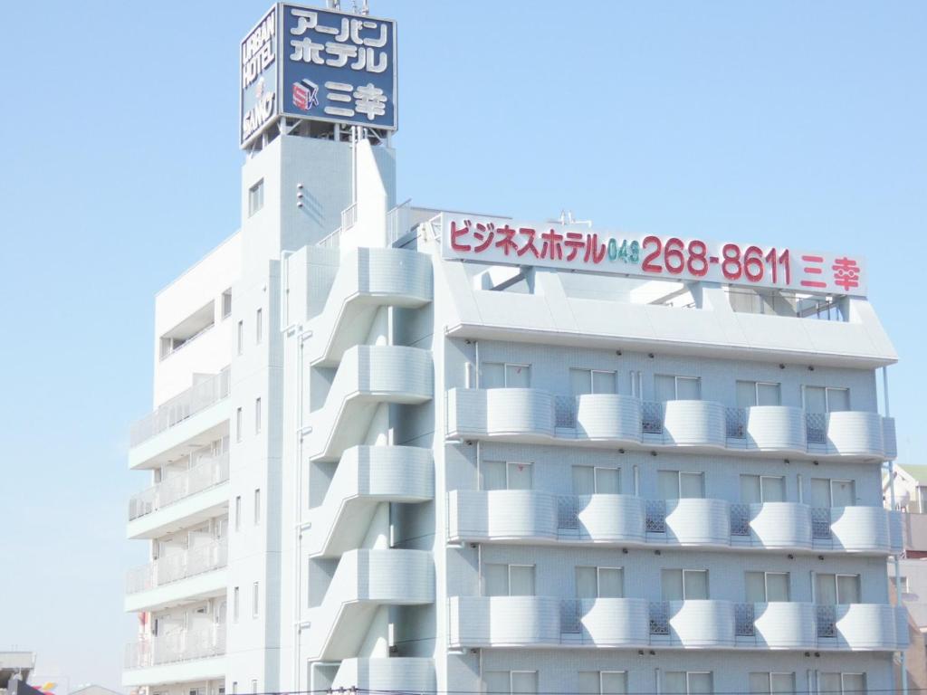 Urban Hotel Sanko - Good To Know