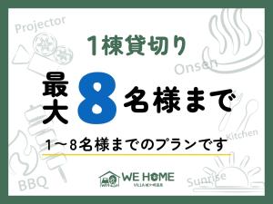 We Home Villa - Jogasaki Onsen - Good To Know