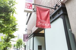 Hotel Nihonbashi Saibo - Policies and Important Information