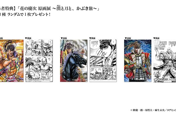 Guided Tour of Anime Events in Kichijoji, Tokyo!! - Attending Lively Anime-Centric Events
