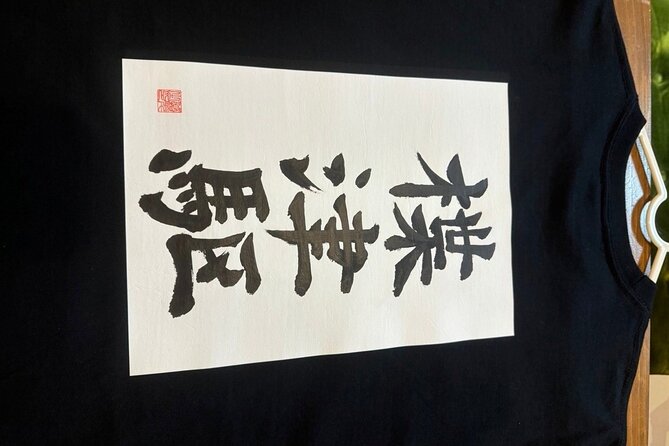 Design a Unique Shodo T-Shirt Featuring Calligraphy in Yanaka - Collaborate With a Shodo Master