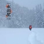 Aizu: Traditional Snowshoe Trek & Local Walnut Soba - What to Expect During the Trek