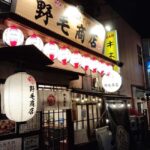 Bar Hopping in Noge: Yokohamas Historic Drinking District - Why This Tour is Worth Considering