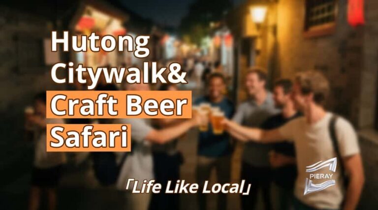 Beijing: Hutong City Walk and Craft Beer Safari - Detailed Breakdown of the Itinerary