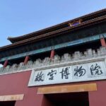 Beijing: The Forbidden City Entry Ticket - In-Depth Look at the Itinerary and Experience