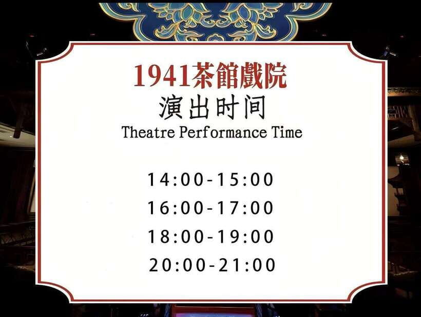 Chongqing 1941 theatre: Tea Art Performance with Folk Art - A Detailed Look at the Experience