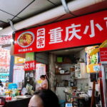 Chongqing Food Tour - Who Should Consider This Tour?