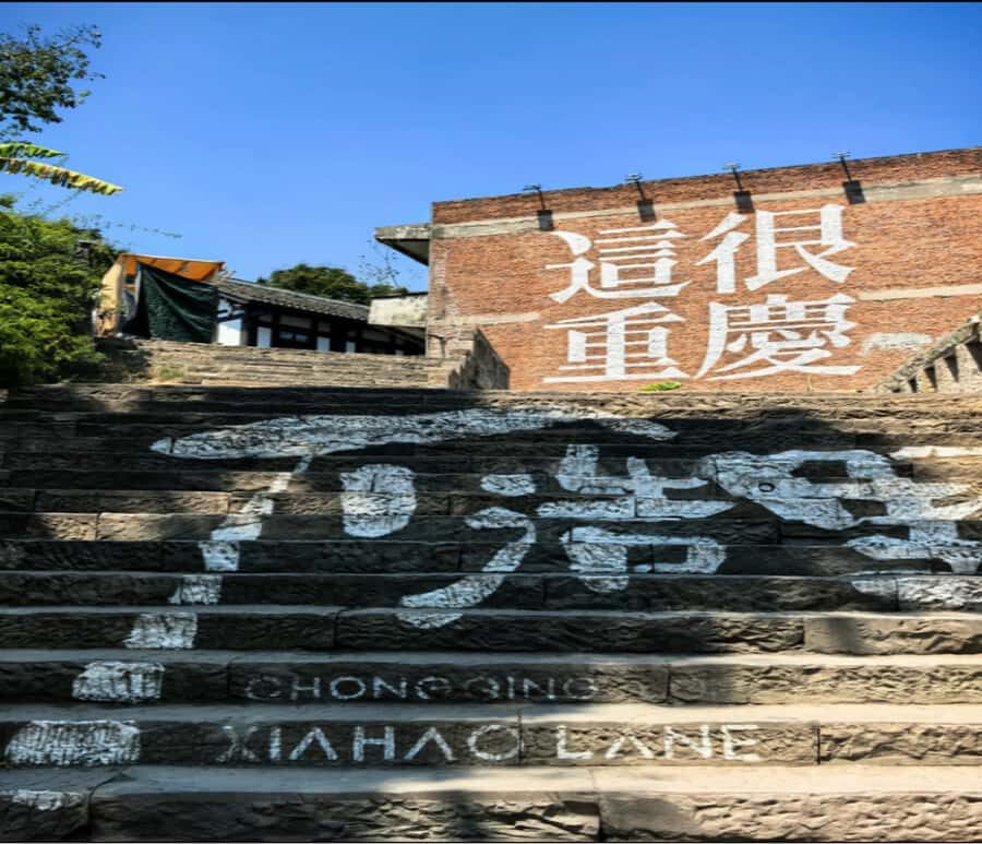 Chongqing Handmade Paper Experience-Intangible Cultural - The Experience Location: Xiahaoli Old Street