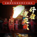 Chongqing: Hotpot Lunch & Teahouse Experience - Hotpot Lunch – A Flavorful Tradition