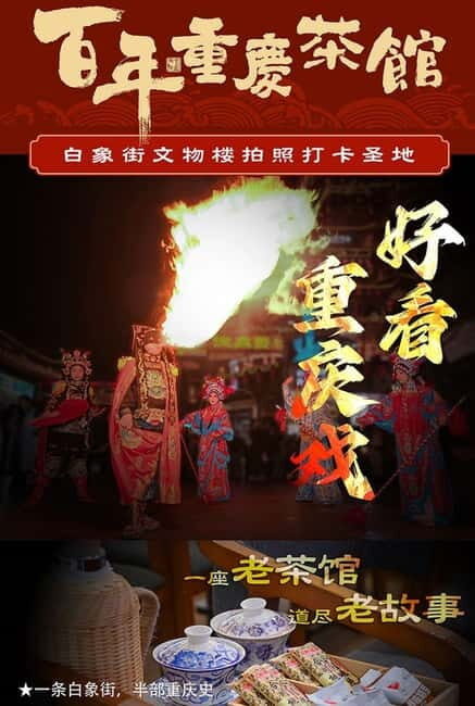 Chongqing: Hotpot Lunch & Teahouse Experience - Hotpot Lunch – A Flavorful Tradition