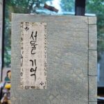 Create a Handmade Traditional Korean Notebook in Insadong - Step-by-Step Breakdown of the Experience