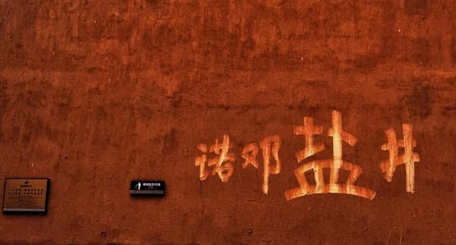 Dali: Nuodeng Ancient City and Salt Wells - Introduction: Why This Tour Is Worth Considering