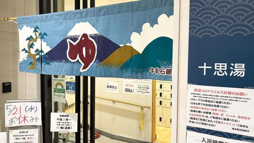 Edo Night: Traditional sento and izakaya with local guide - Final Thoughts: Is It Worth It?