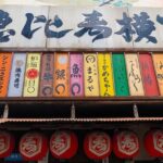 Food, Boutiques and Culture: A Self-Guided Walk of Ebisu - Discovering Ebisu: A Neighborhood Transformed