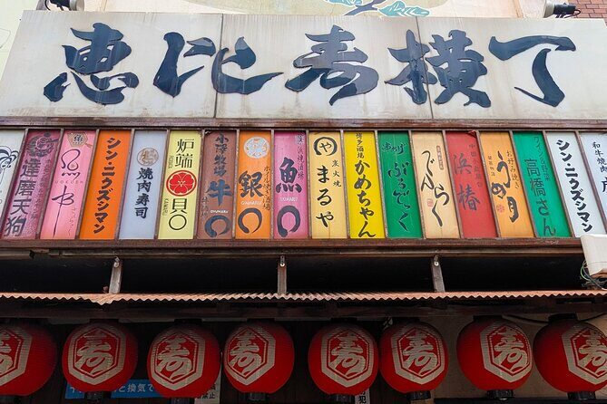 Food, Boutiques and Culture: A Self-Guided Walk of Ebisu - Discovering Ebisu: A Neighborhood Transformed