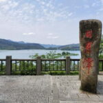 From Taipei: Sun Moon Lake, Temples and Tea Factory Day Trip - Exploring the Itinerary in Detail
