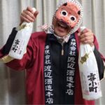 Fukushima: Watanabe Honten Sake Brewery Tour & Tasting - What to Expect from the Watanabe Honten Brewery Tour