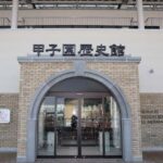 Hanshin Koshien Stadium Museum Entry Ticket & Souvenir Gift - Deep Dive: The Itinerary and Experience